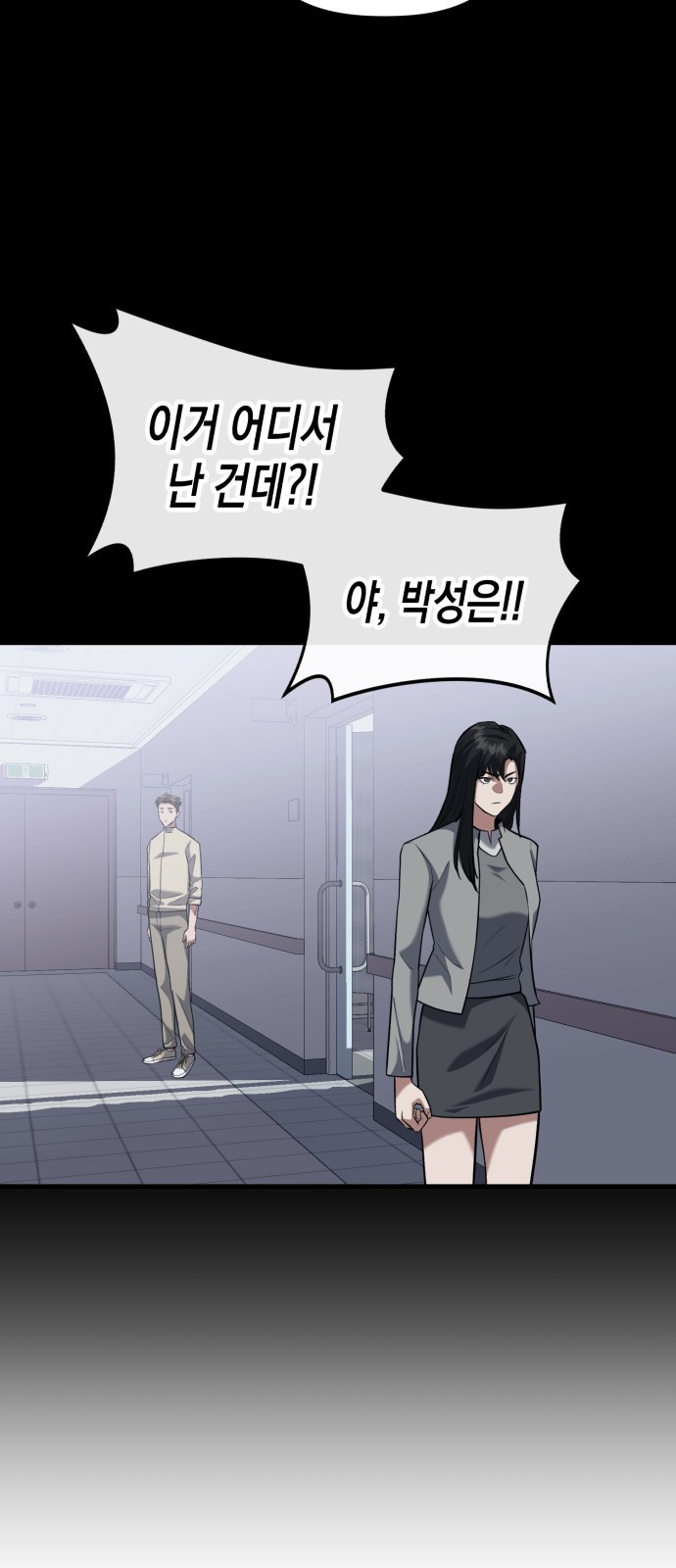 킬링킬러 15화 미스테리 노트 44