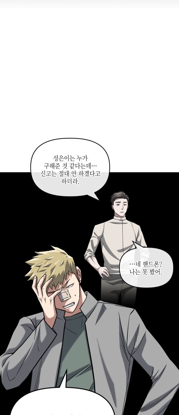킬링킬러 15화 미스테리 노트 45