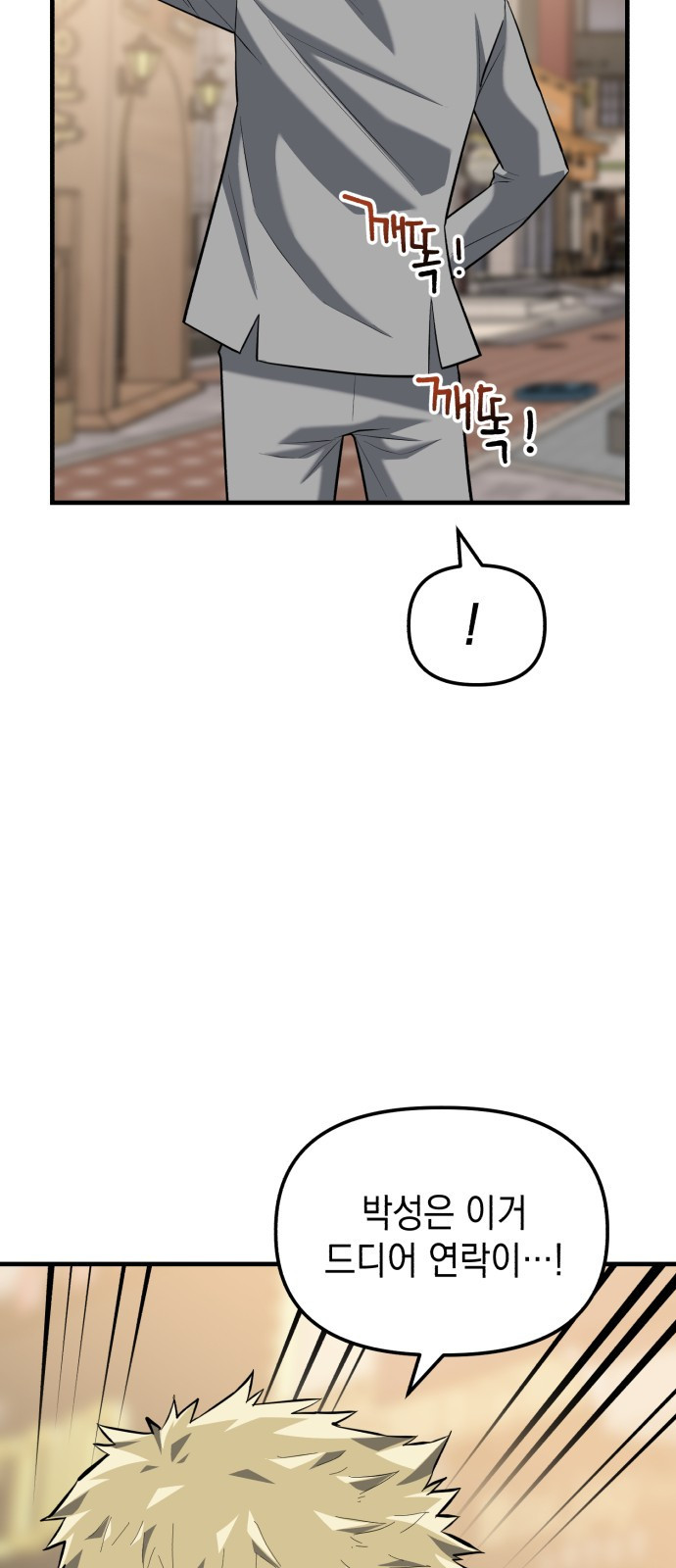 킬링킬러 15화 미스테리 노트 47