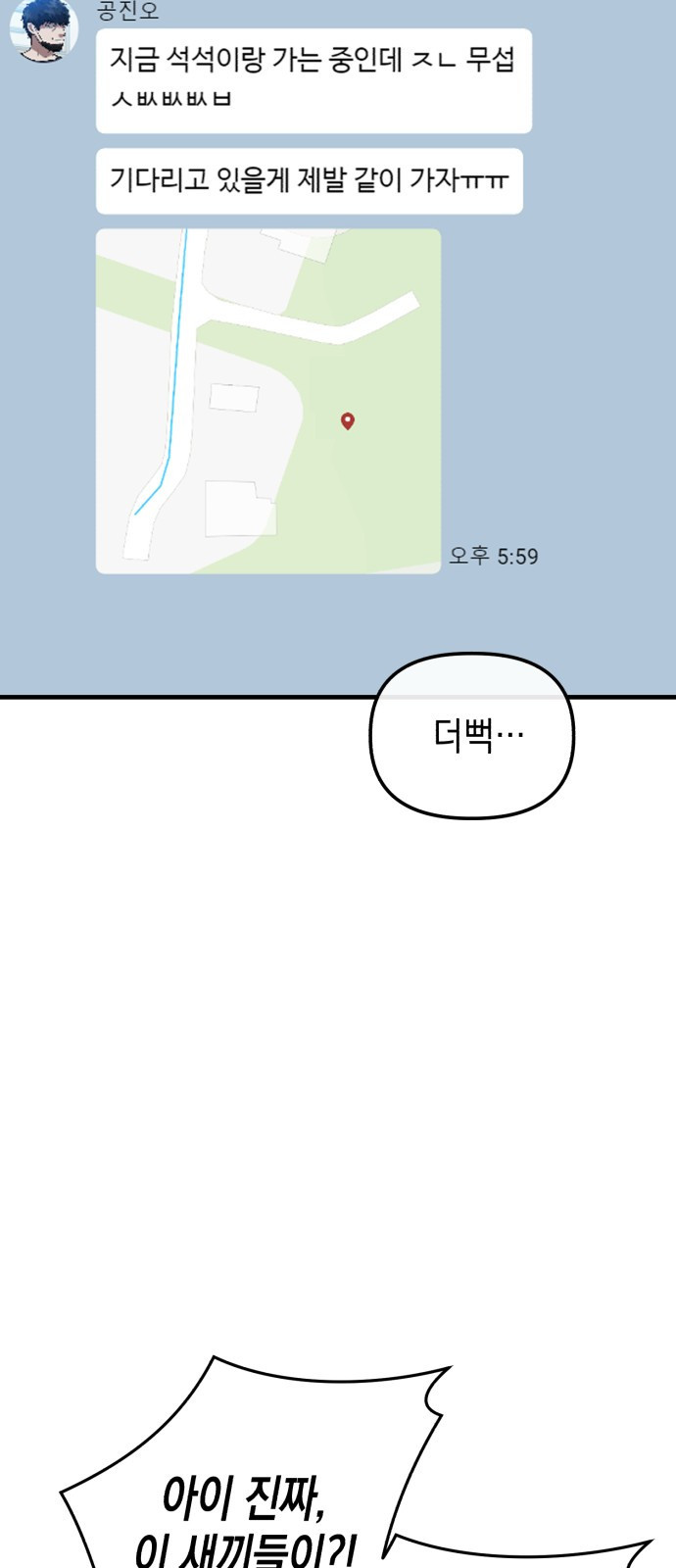 킬링킬러 15화 미스테리 노트 49