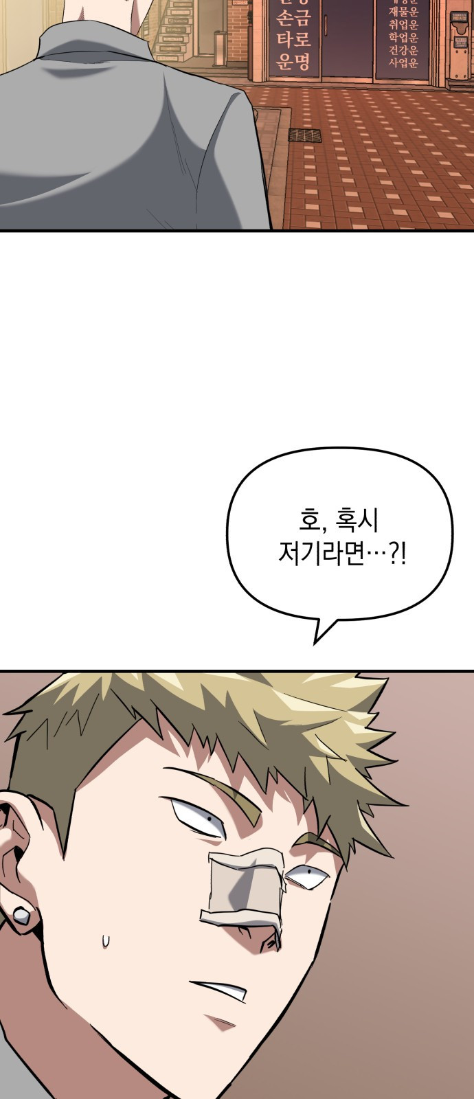 킬링킬러 15화 미스테리 노트 52
