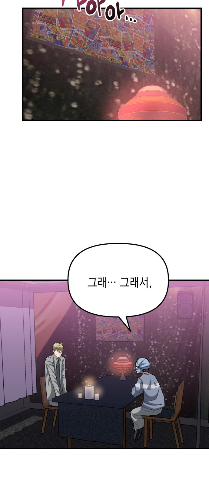 킬링킬러 15화 미스테리 노트 54