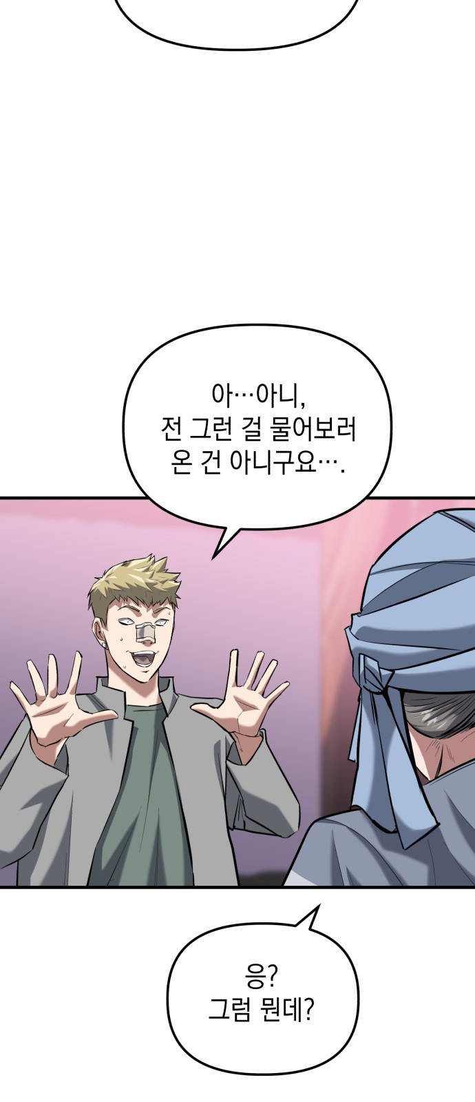 킬링킬러 15화 미스테리 노트 56