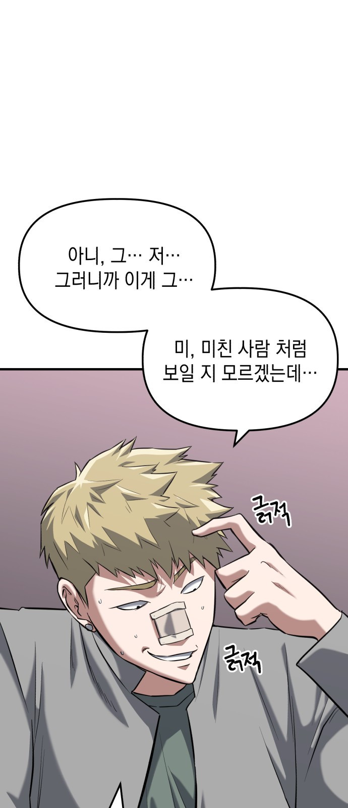킬링킬러 15화 미스테리 노트 57