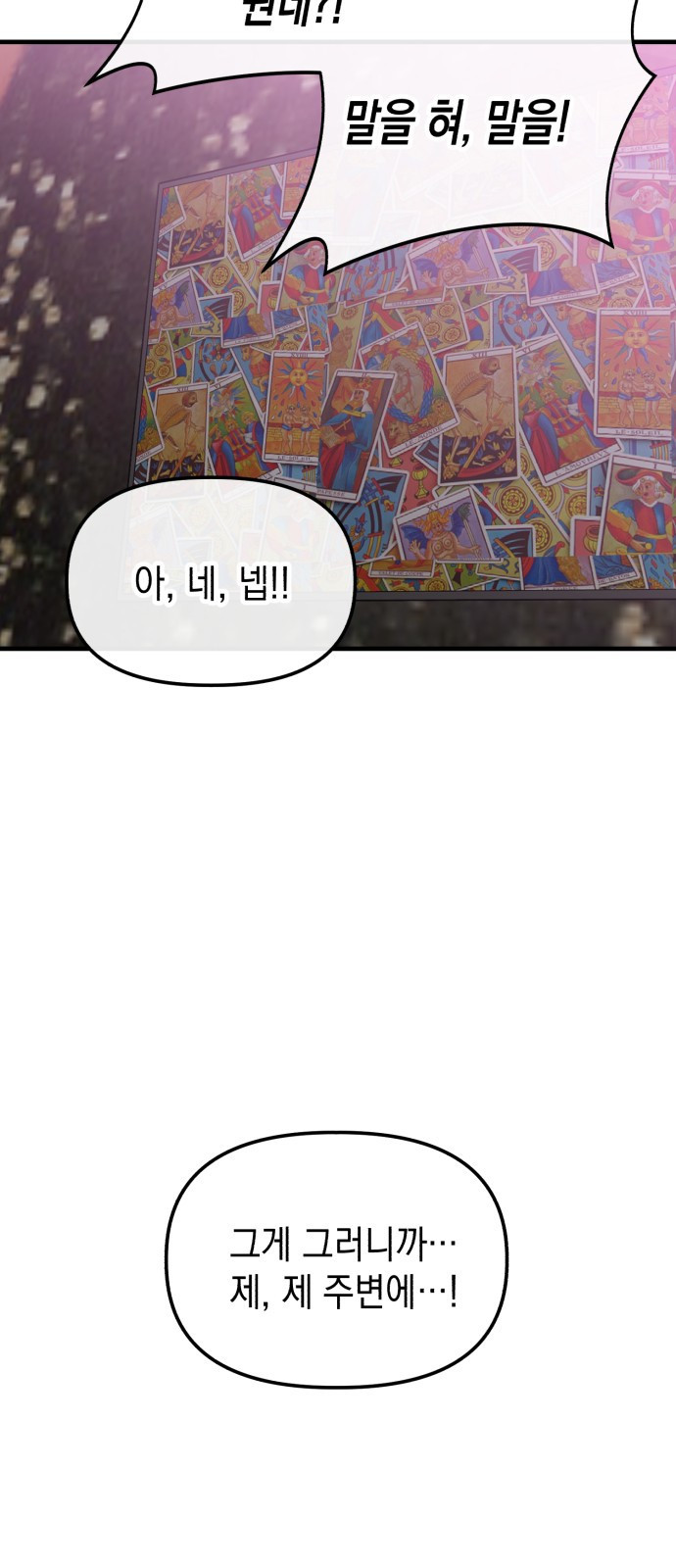 킬링킬러 15화 미스테리 노트 59