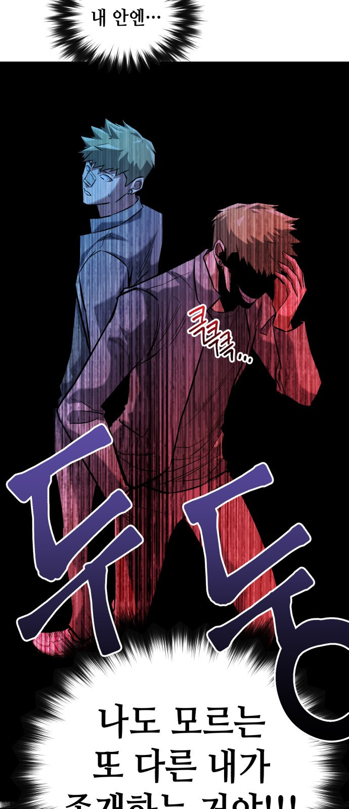 킬링킬러 15화 미스테리 노트 64