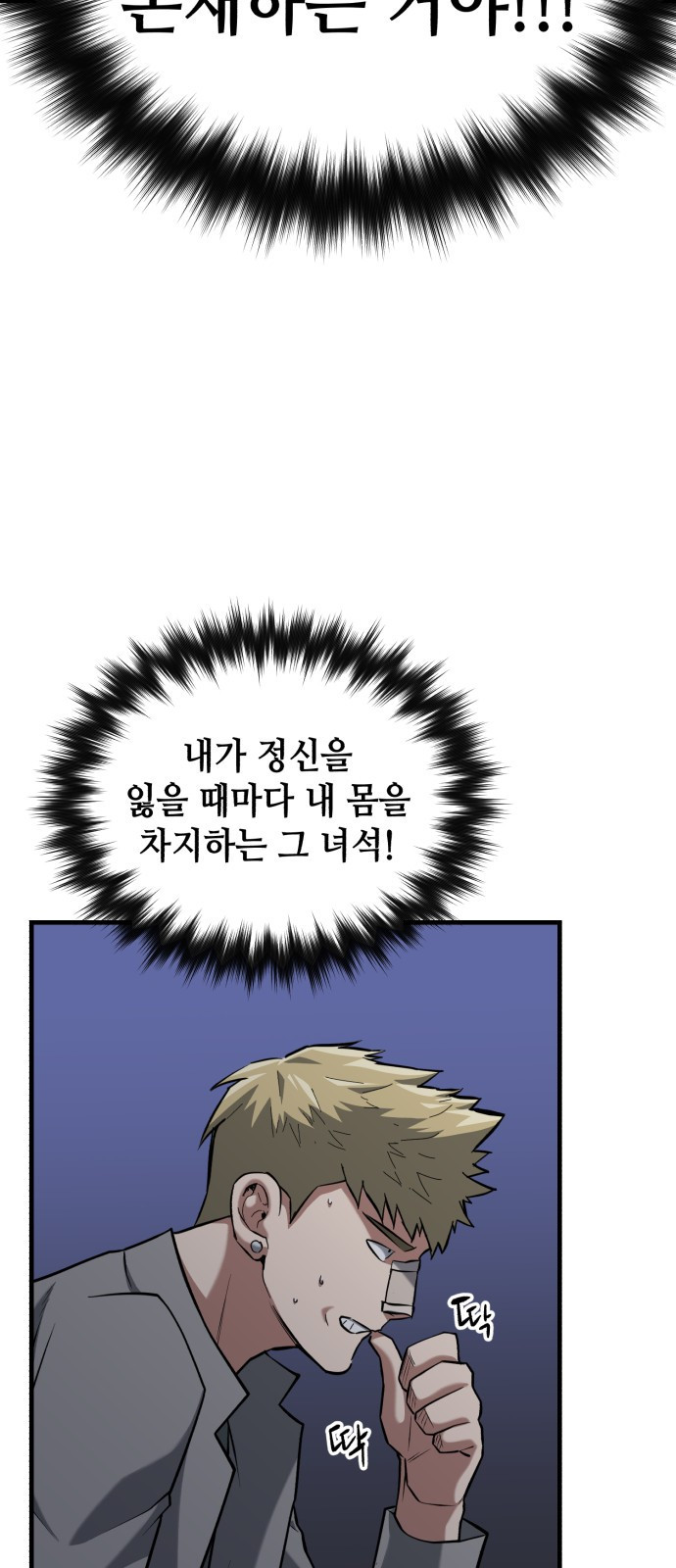 킬링킬러 15화 미스테리 노트 65