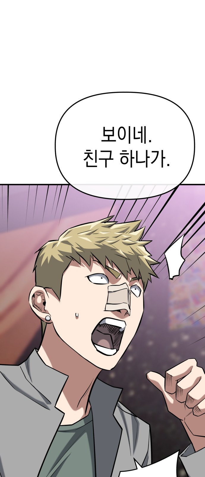 킬링킬러 15화 미스테리 노트 67
