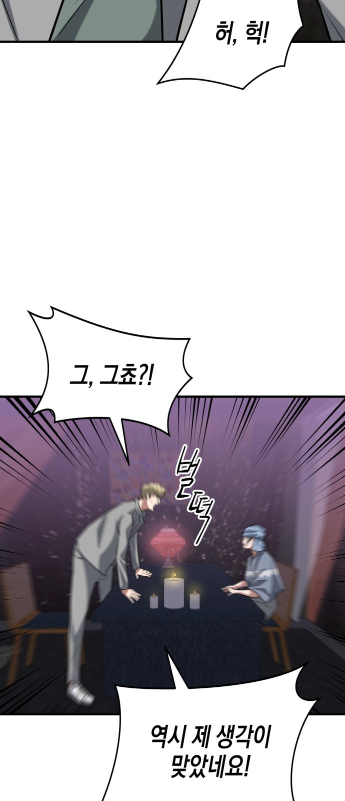 킬링킬러 15화 미스테리 노트 68