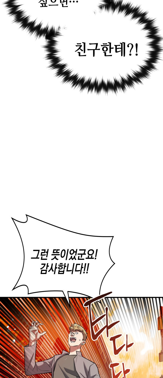 킬링킬러 15화 미스테리 노트 73