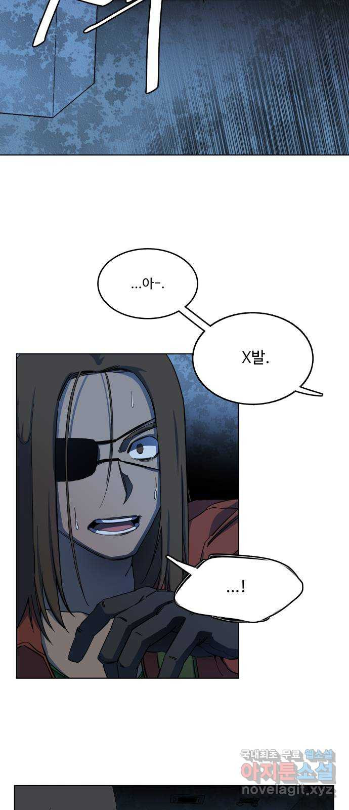 평행도시 18장 (4)_목적지 3