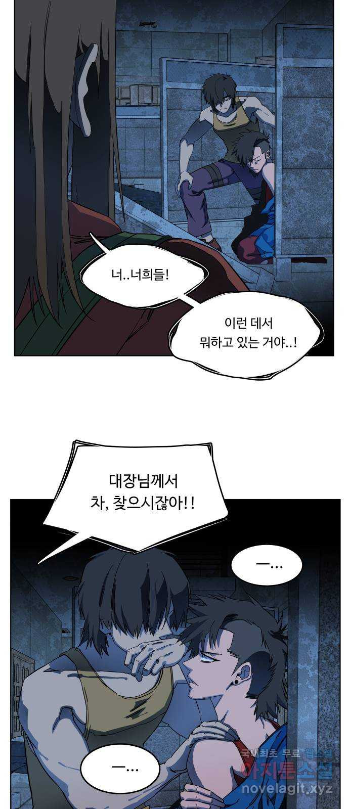 평행도시 18장 (4)_목적지 4