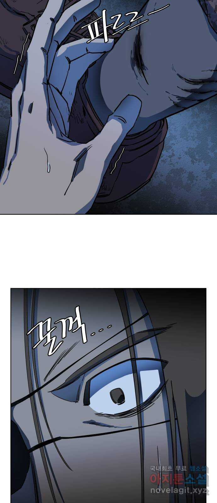 평행도시 18장 (4)_목적지 9