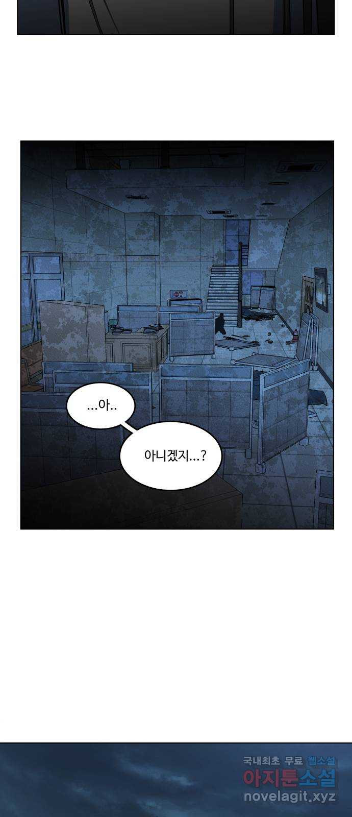 평행도시 18장 (4)_목적지 10