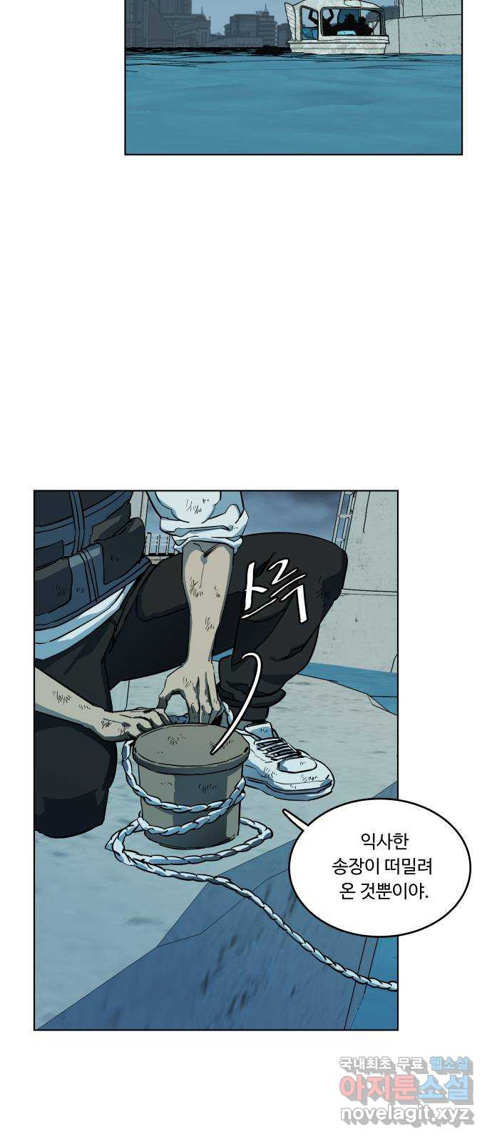 평행도시 18장 (4)_목적지 20