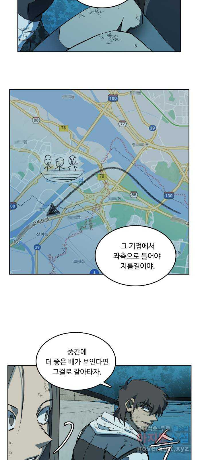 평행도시 18장 (4)_목적지 22