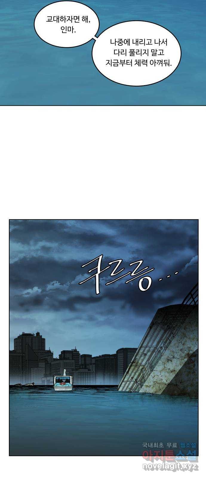 평행도시 18장 (4)_목적지 26
