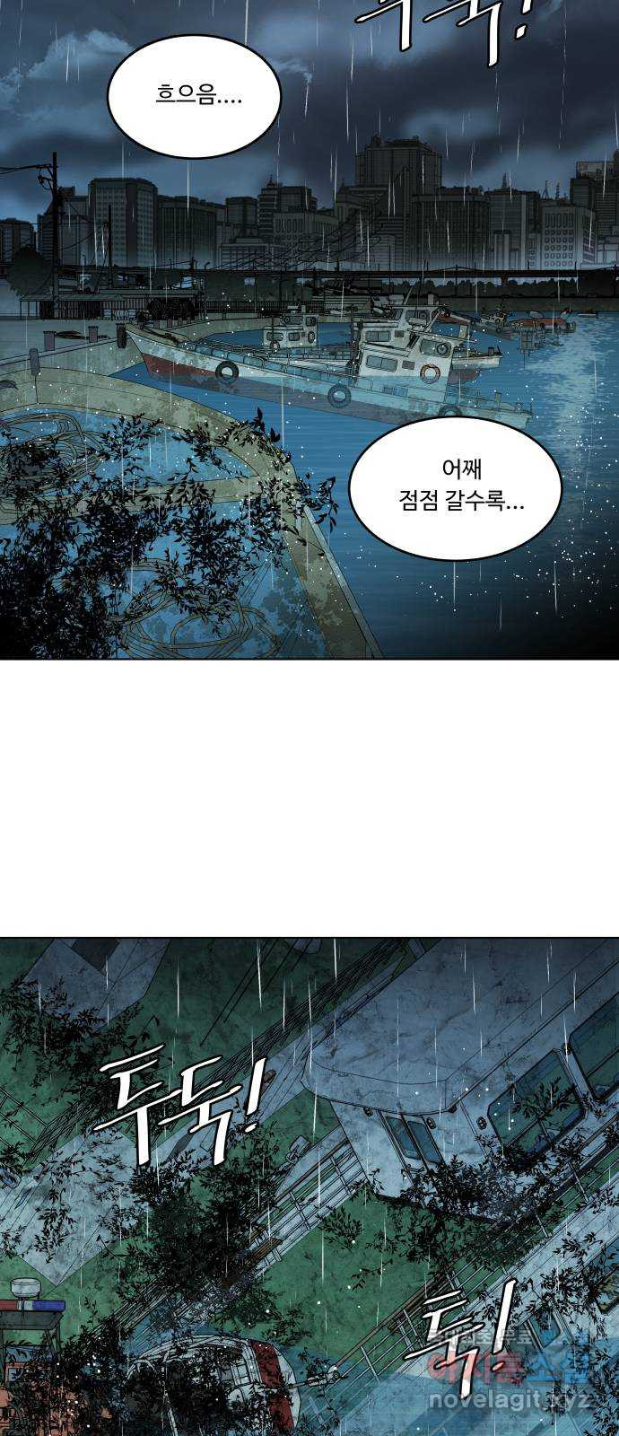 평행도시 18장 (4)_목적지 30
