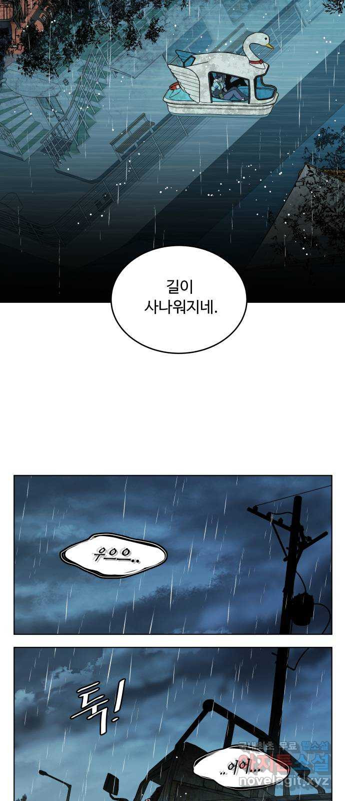 평행도시 18장 (4)_목적지 31