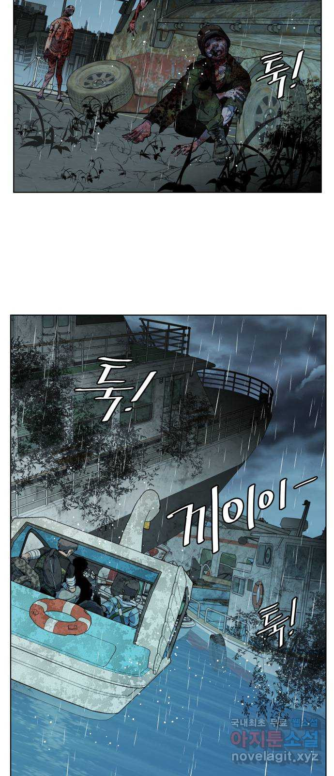 평행도시 18장 (4)_목적지 32