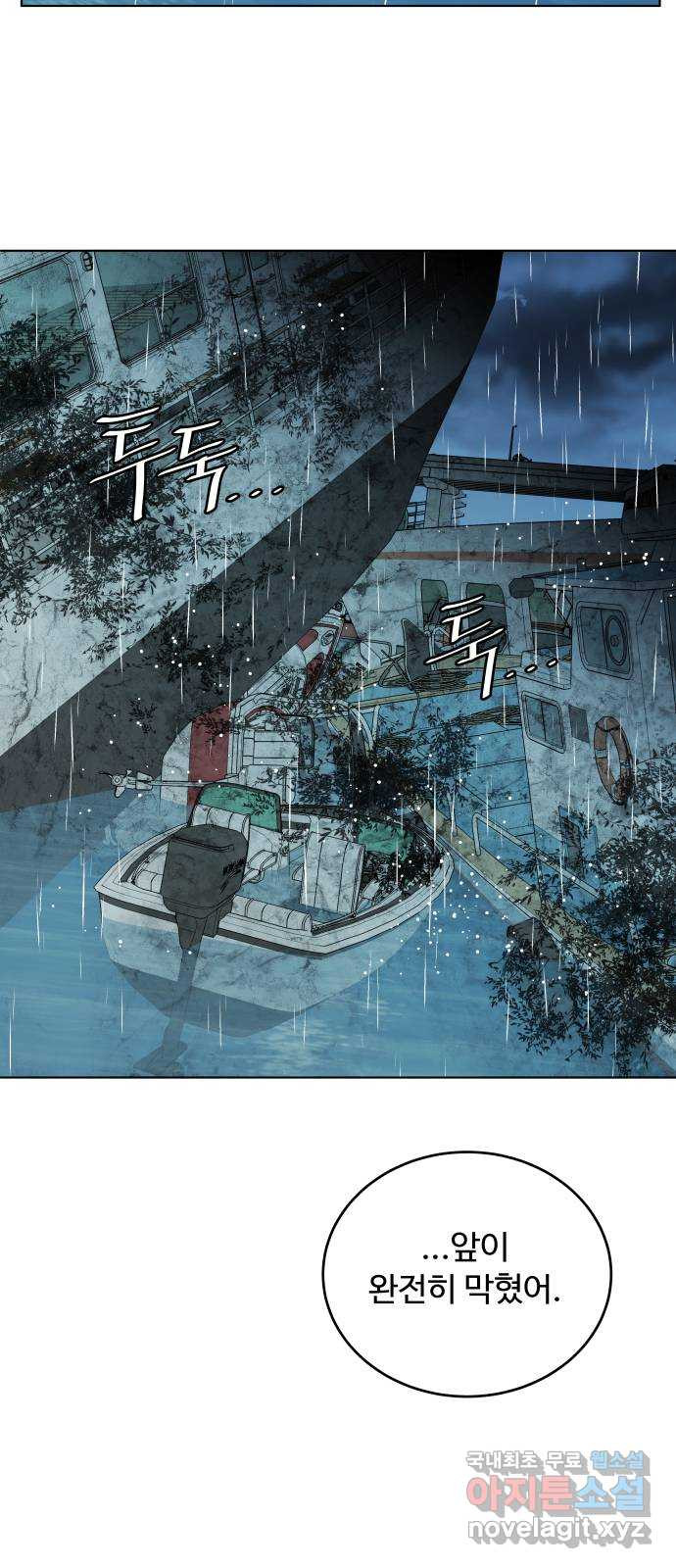 평행도시 18장 (4)_목적지 33