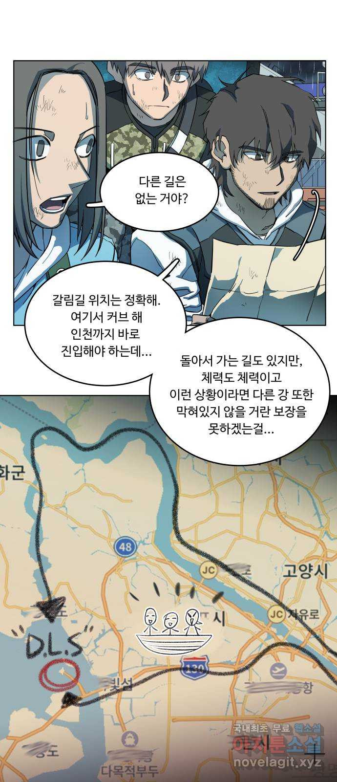 평행도시 18장 (4)_목적지 34