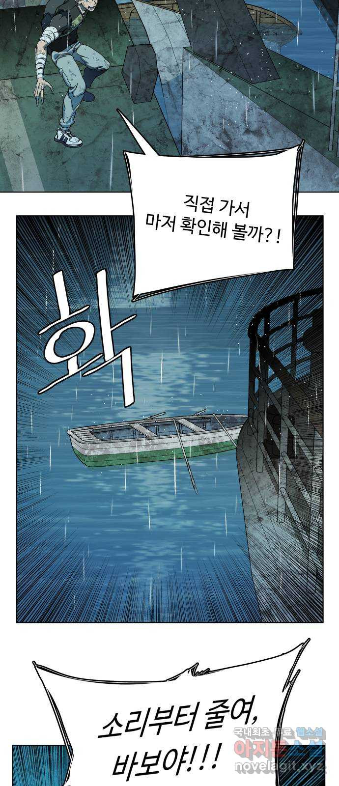 평행도시 18장 (4)_목적지 44