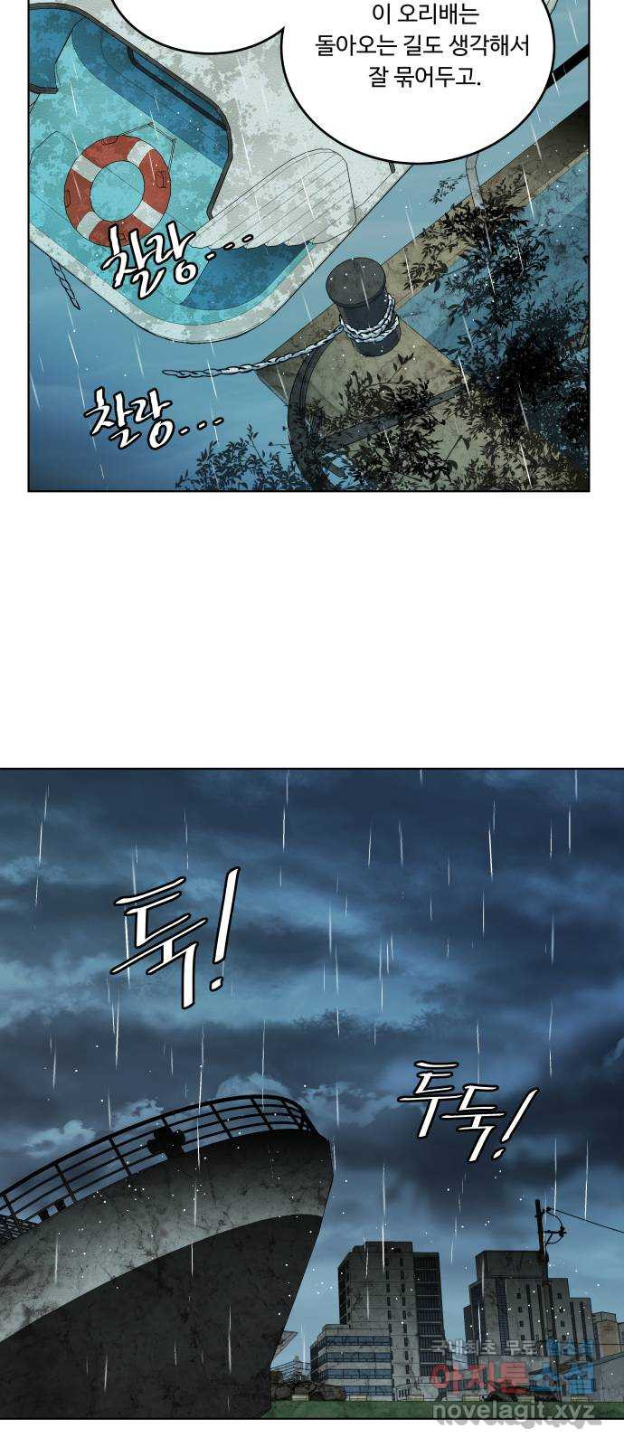 평행도시 18장 (4)_목적지 48
