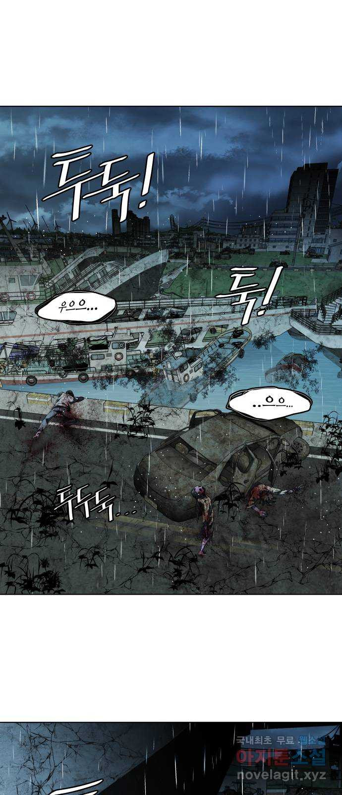 평행도시 18장 (4)_목적지 49