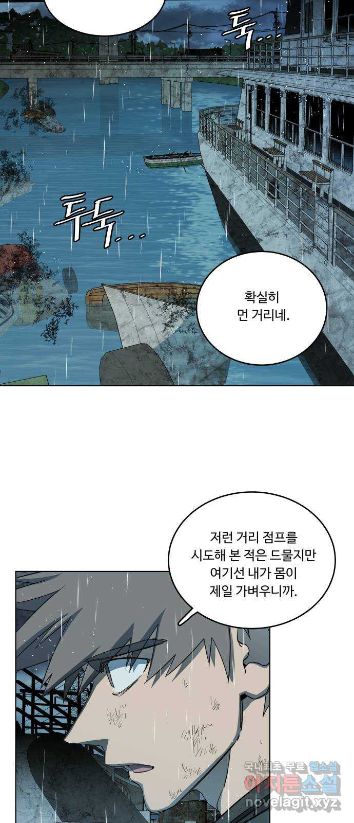 평행도시 18장 (4)_목적지 53