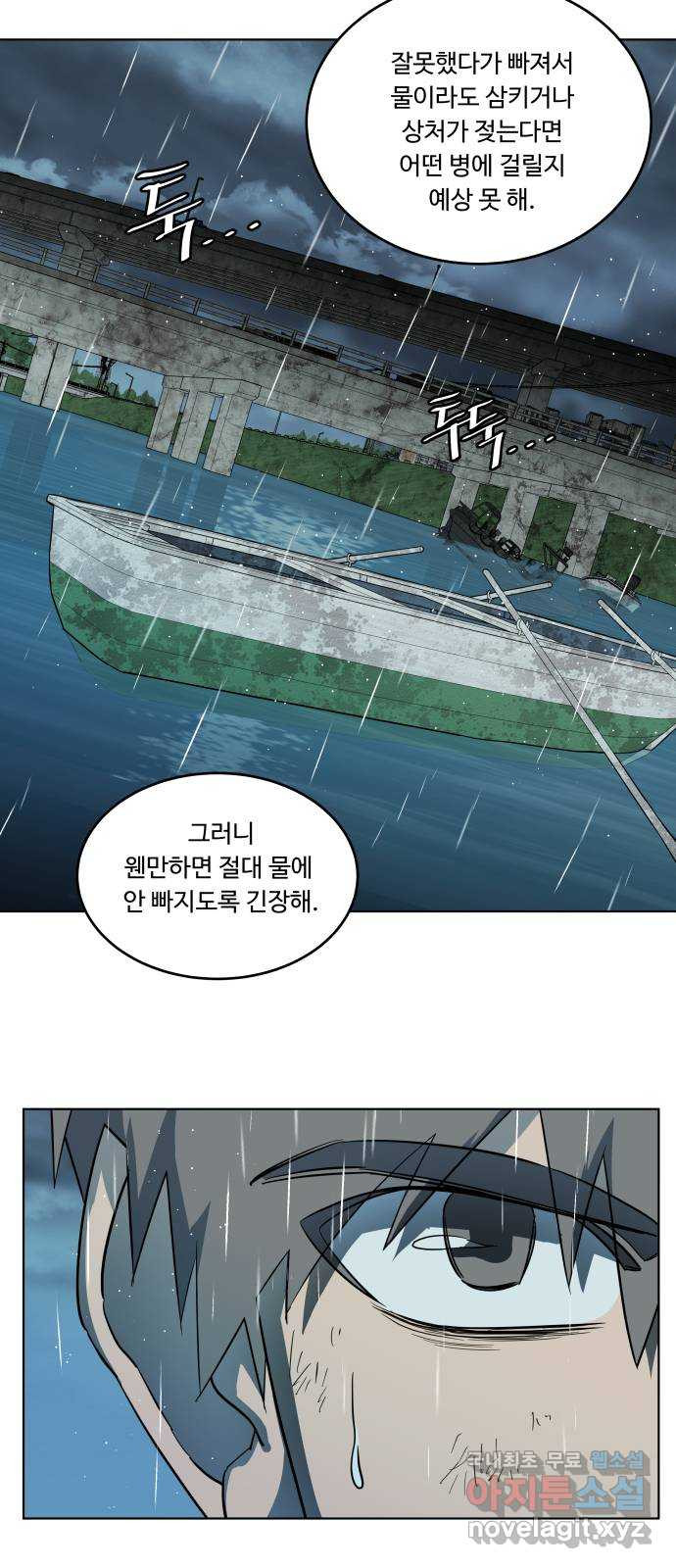 평행도시 18장 (4)_목적지 55