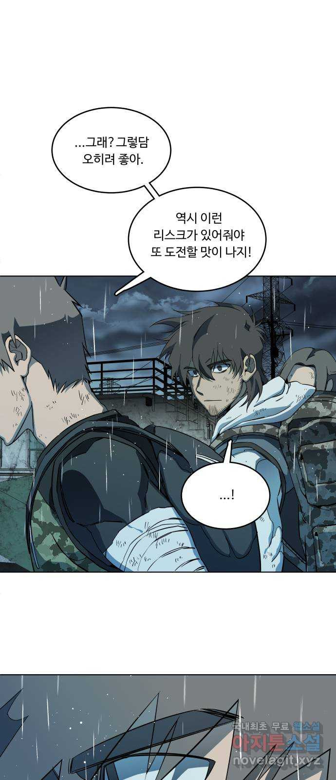 평행도시 18장 (4)_목적지 56