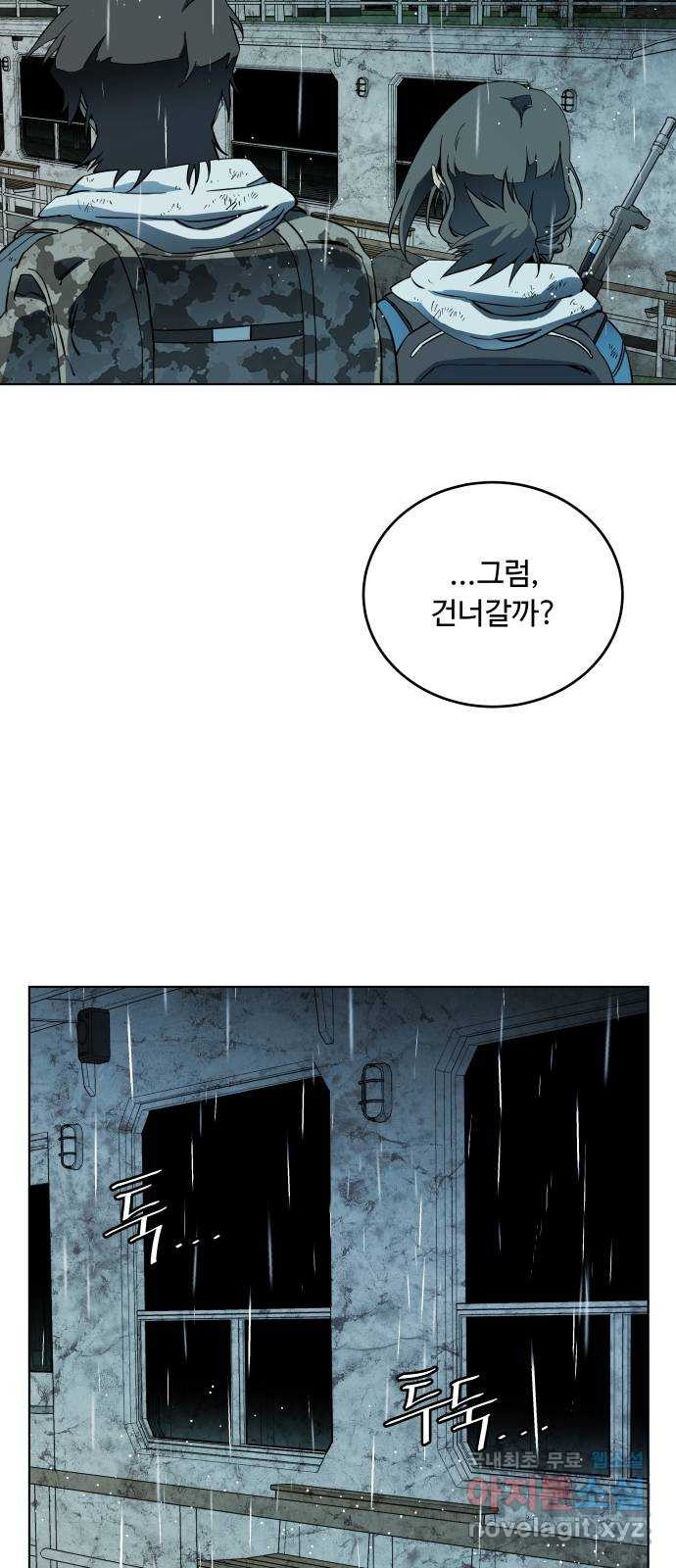 평행도시 18장 (4)_목적지 59