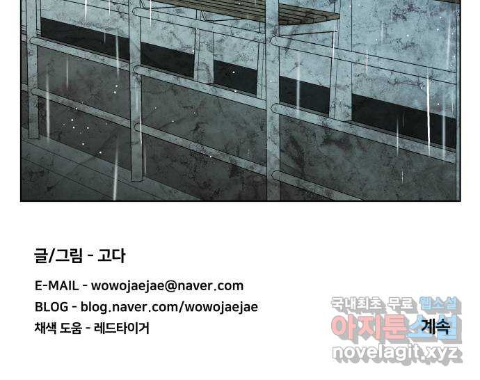평행도시 18장 (4)_목적지 60