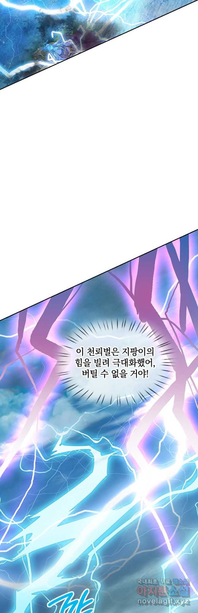 각성검신 140화 4