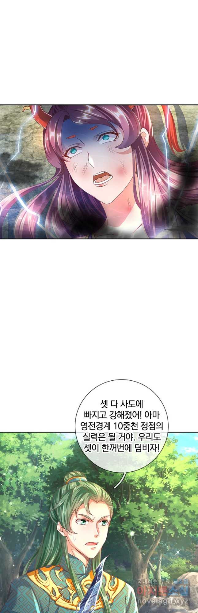 각성검신 140화 6