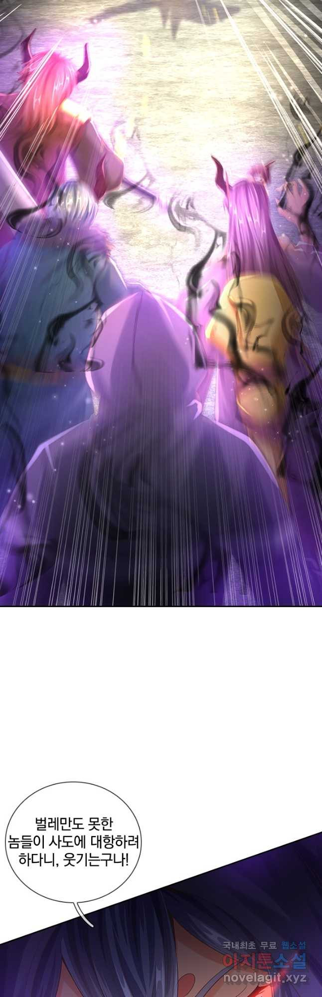 각성검신 140화 9
