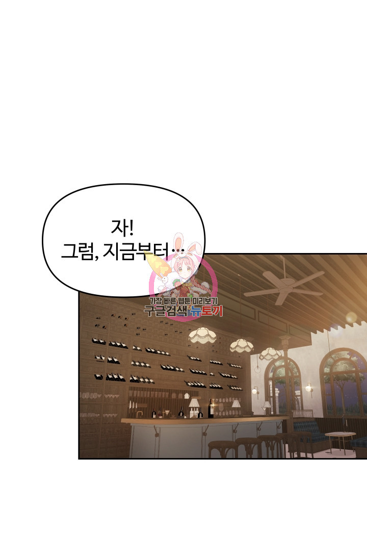 너 나랑 잤니? 11화 1