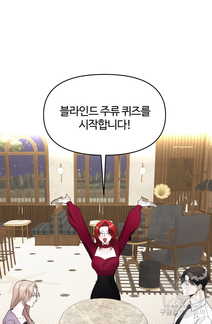 너 나랑 잤니? 11화 2