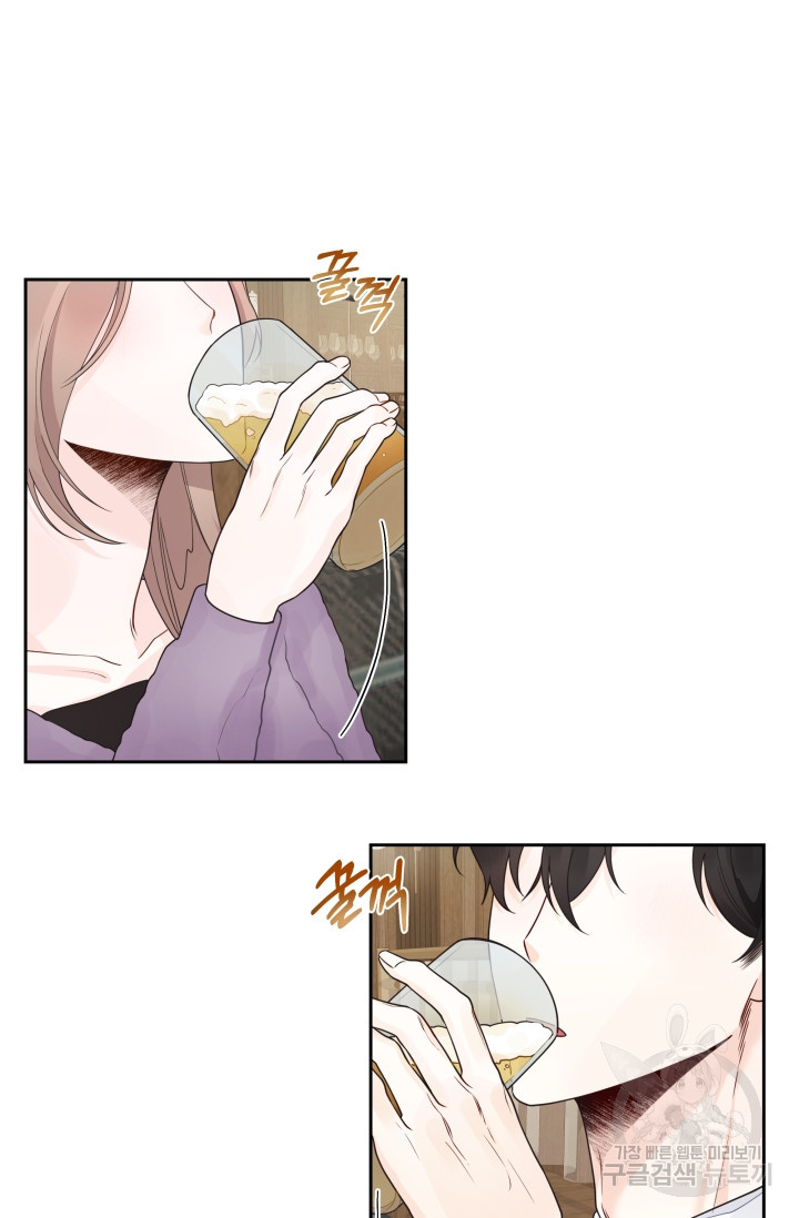 너 나랑 잤니? 11화 7