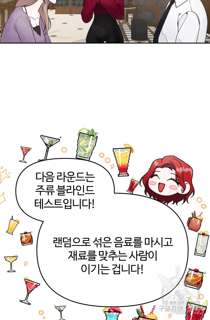 너 나랑 잤니? 11화 11