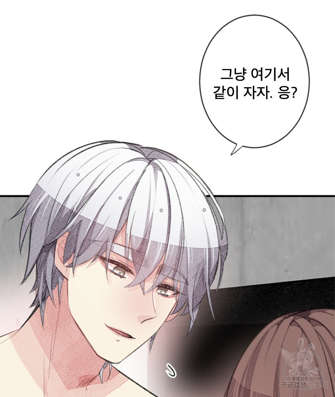 미스터 베타 16화 29