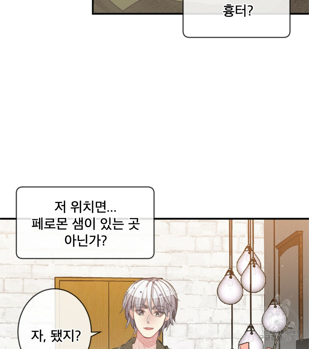 미스터 베타 16화 34