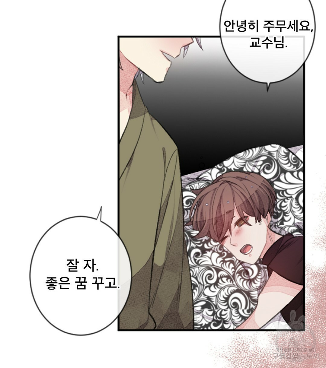 미스터 베타 16화 38