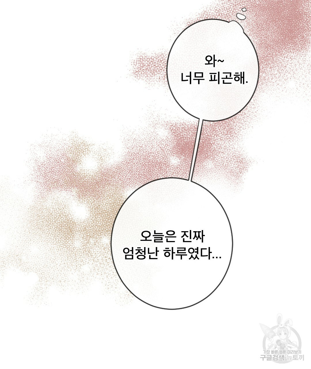 미스터 베타 16화 39