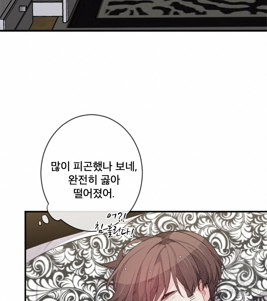 미스터 베타 16화 42