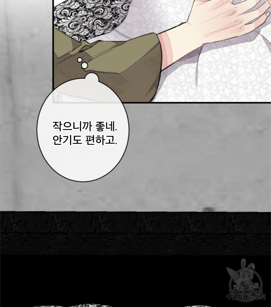 미스터 베타 16화 48