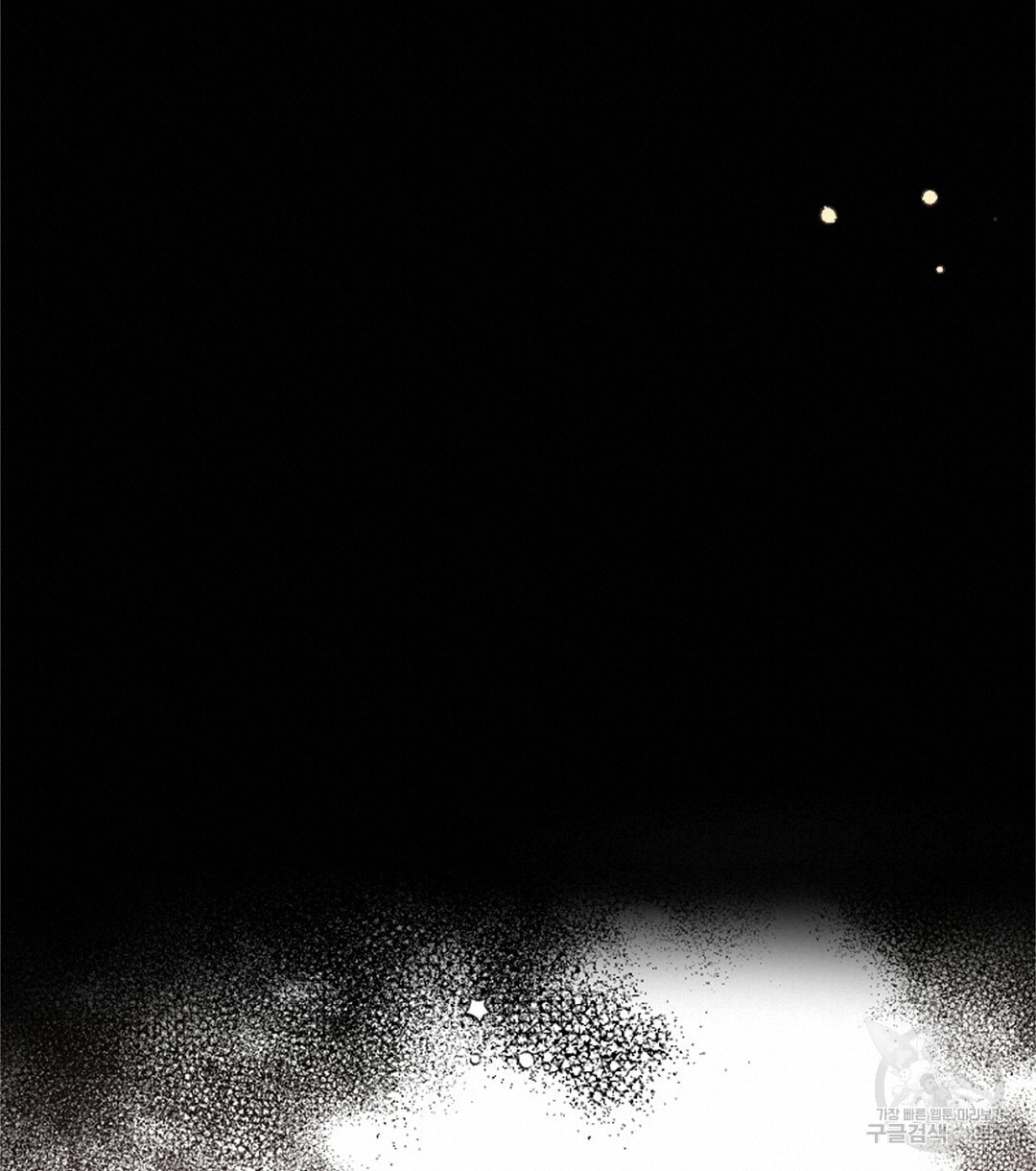 미스터 베타 16화 56
