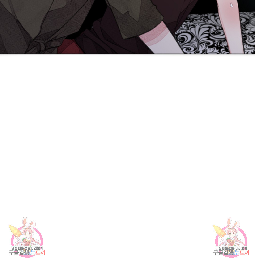 미스터 베타 16화 69
