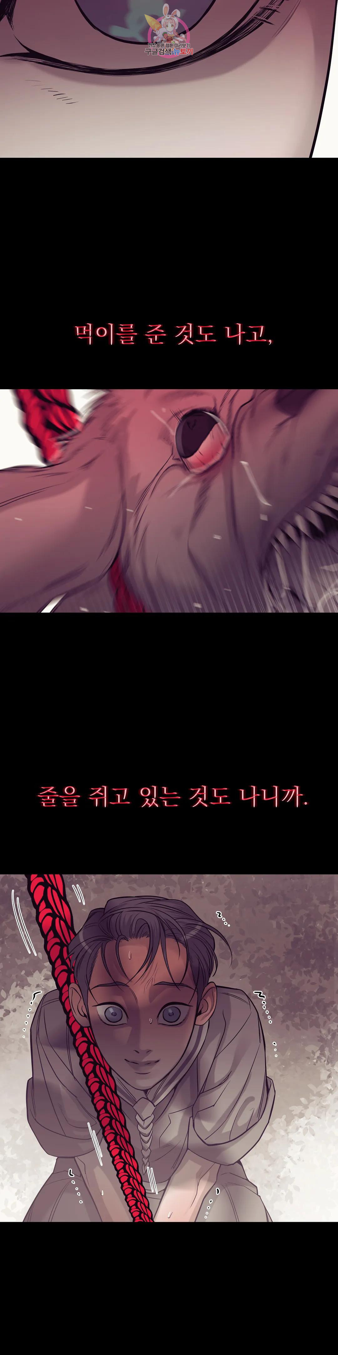 조개소년 60화 5